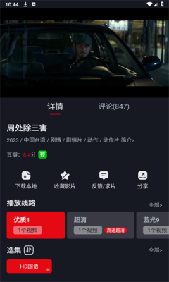 网飞猫截图1