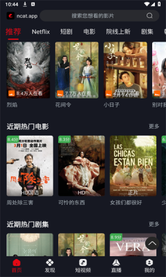 网飞猫截图2