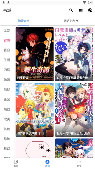 全是漫画老版本截图1