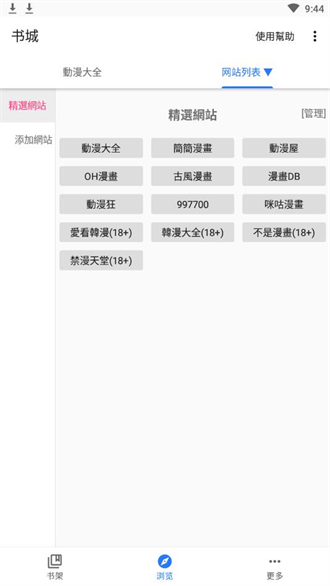 全是漫画老版本截图2