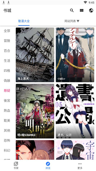 全是漫画老版本截图3