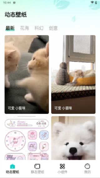 青藤壁纸截图1