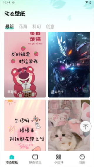 青藤壁纸截图2