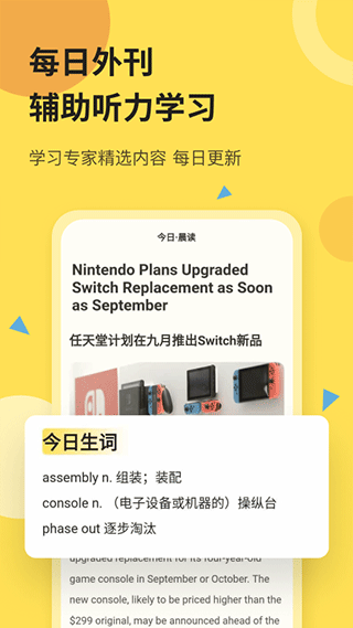 芝士派听力截图2