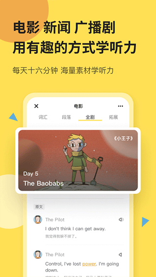 芝士派听力截图3