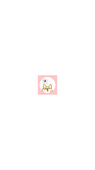 狗语翻译器截图1