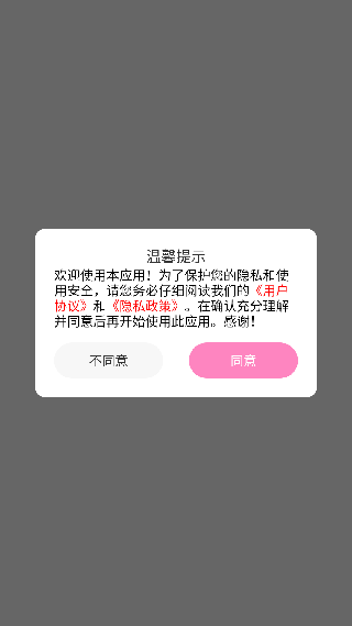 狗语翻译器截图2