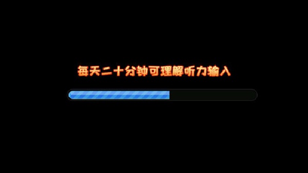 大思英语截图2