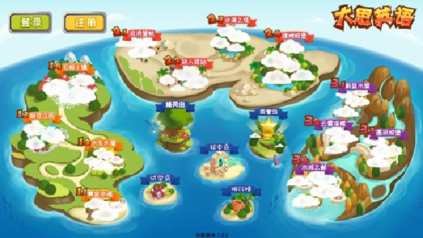 大思英语截图3