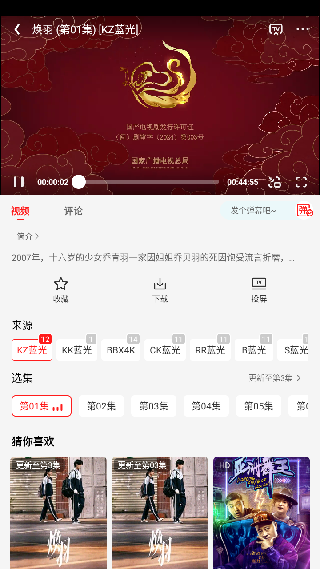 冷心电影截图1