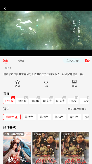 冷心电影截图3