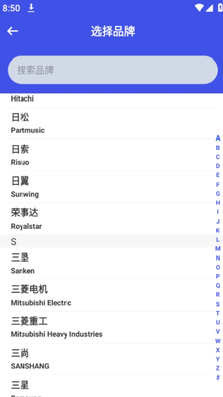 万能空调遥控器截图1