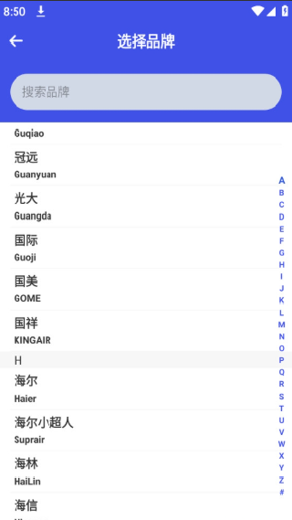 万能空调遥控器截图2