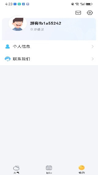 简单天气预报截图2