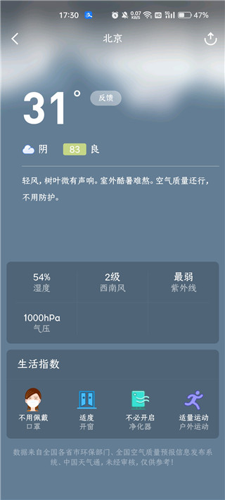 蔚蓝地图截图1