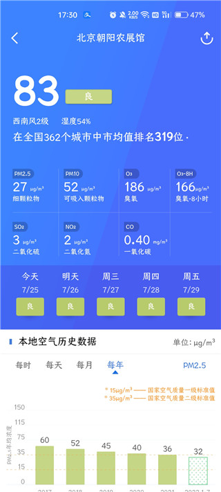 蔚蓝地图截图2