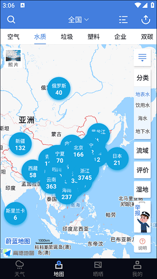 蔚蓝地图截图3