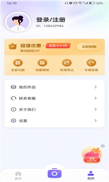 茄子水印相机截图1