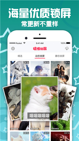搞怪锁屏桌面壁纸截图1