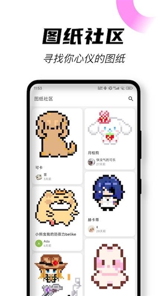 颂拼豆截图1