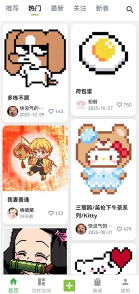 颂拼豆截图3