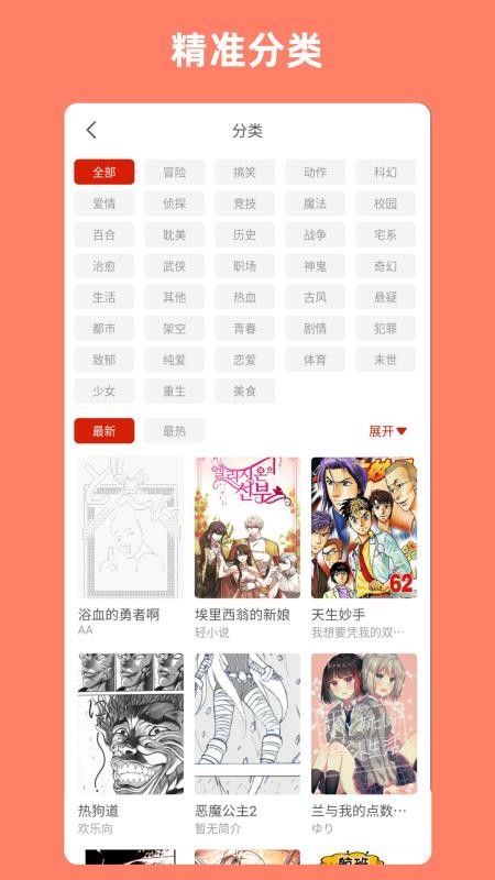 vomic漫截图2