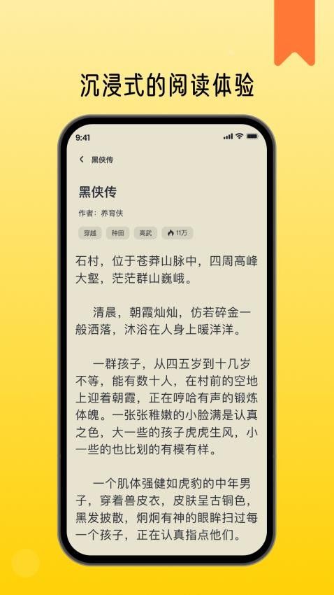 薯条看看截图1