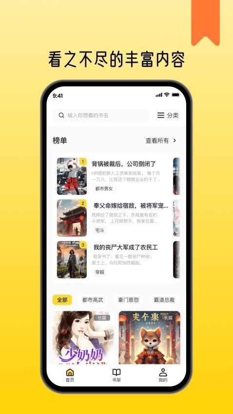 薯条看看截图3