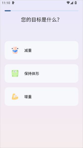 自律茄子截图1