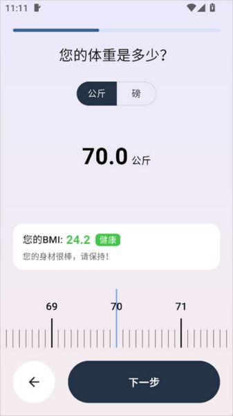自律茄子截图2