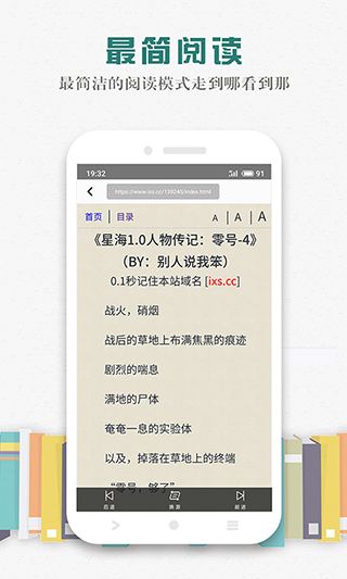松鼠阅读截图2