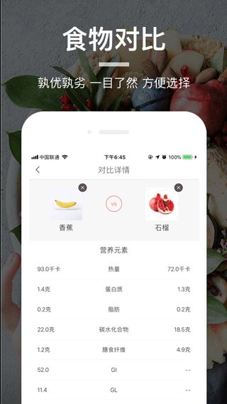 薄荷食物库截图1