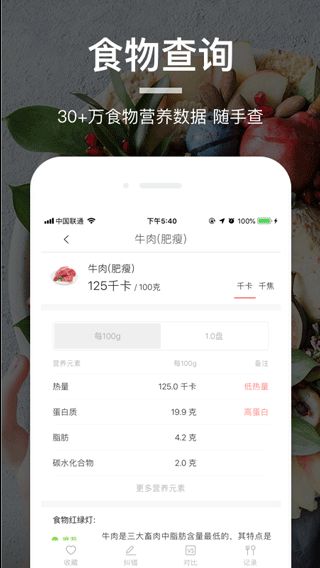 薄荷食物库截图2