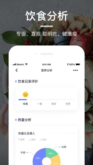 薄荷食物库截图3