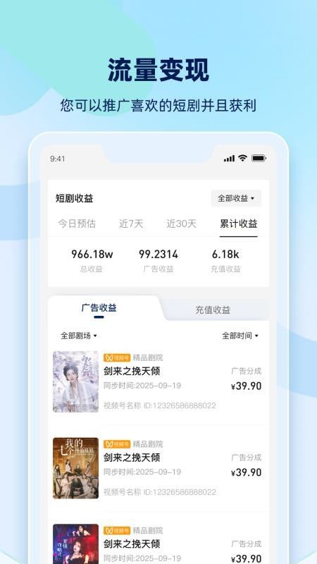 新星推剧截图1