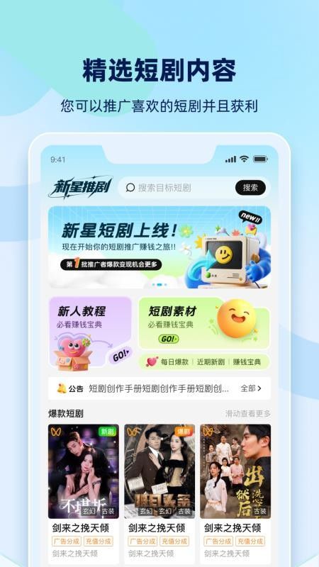 新星推剧截图2