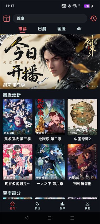 漫闪截图1