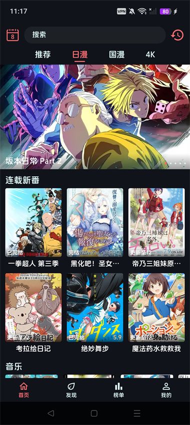 漫闪截图2