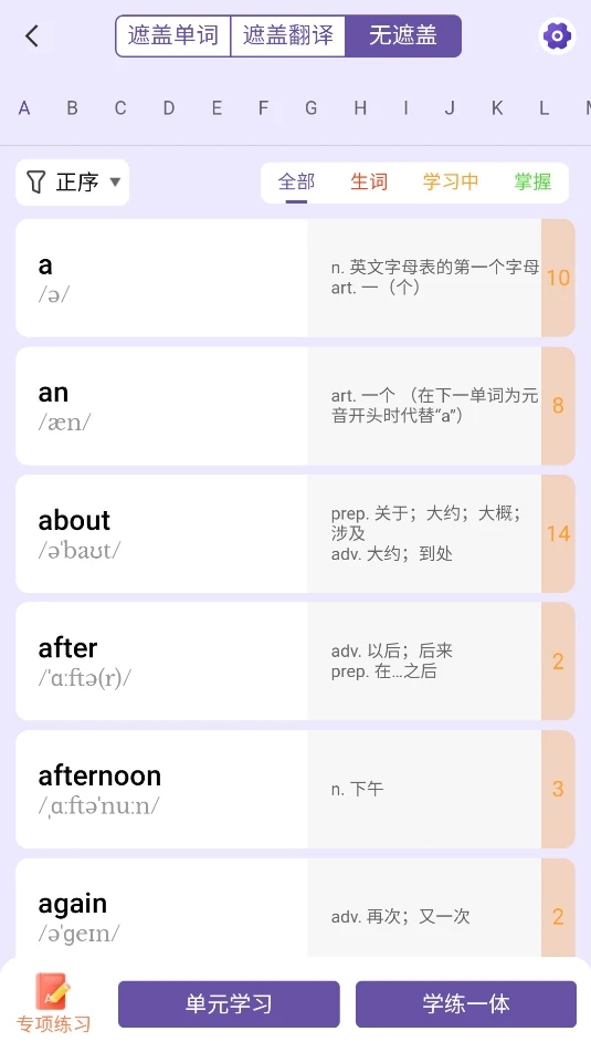 知了单词书截图2