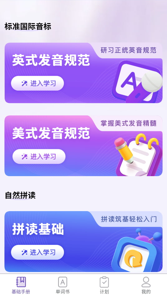 知了单词书截图3