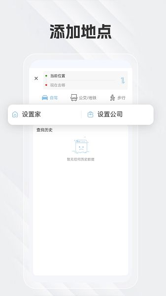 白马地图截图1