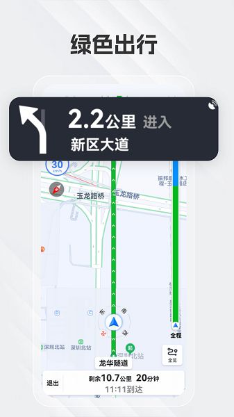 白马地图截图2