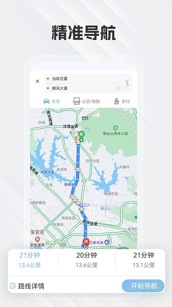 白马地图截图3