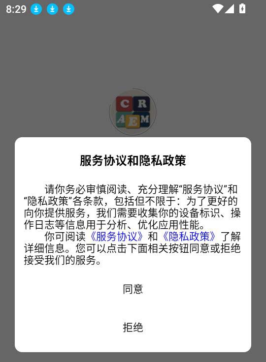 英语刷题宝截图2