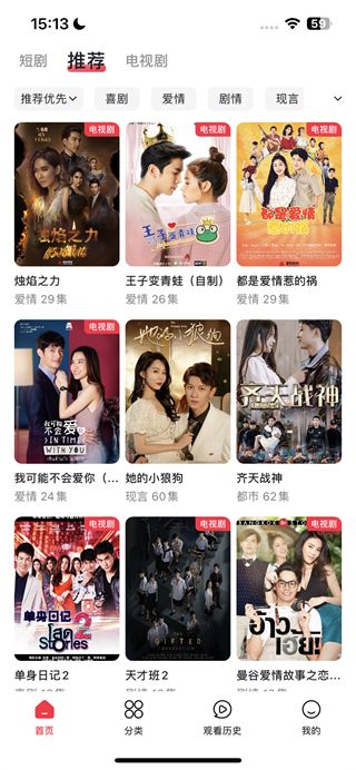 沙发影视截图1