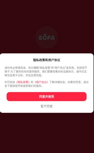 沙发影视截图2