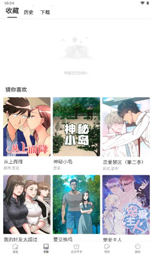 亲亲漫画截图1