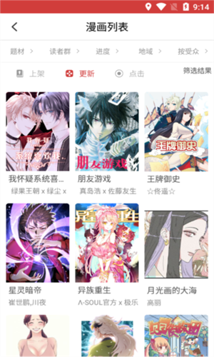 亲亲漫画截图3