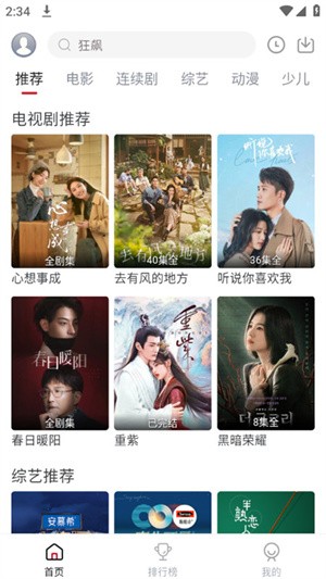 麻花视频截图1