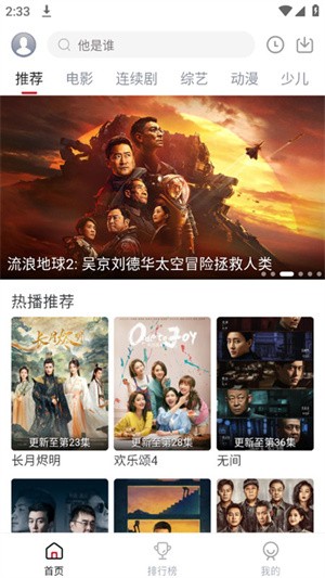 麻花视频截图2